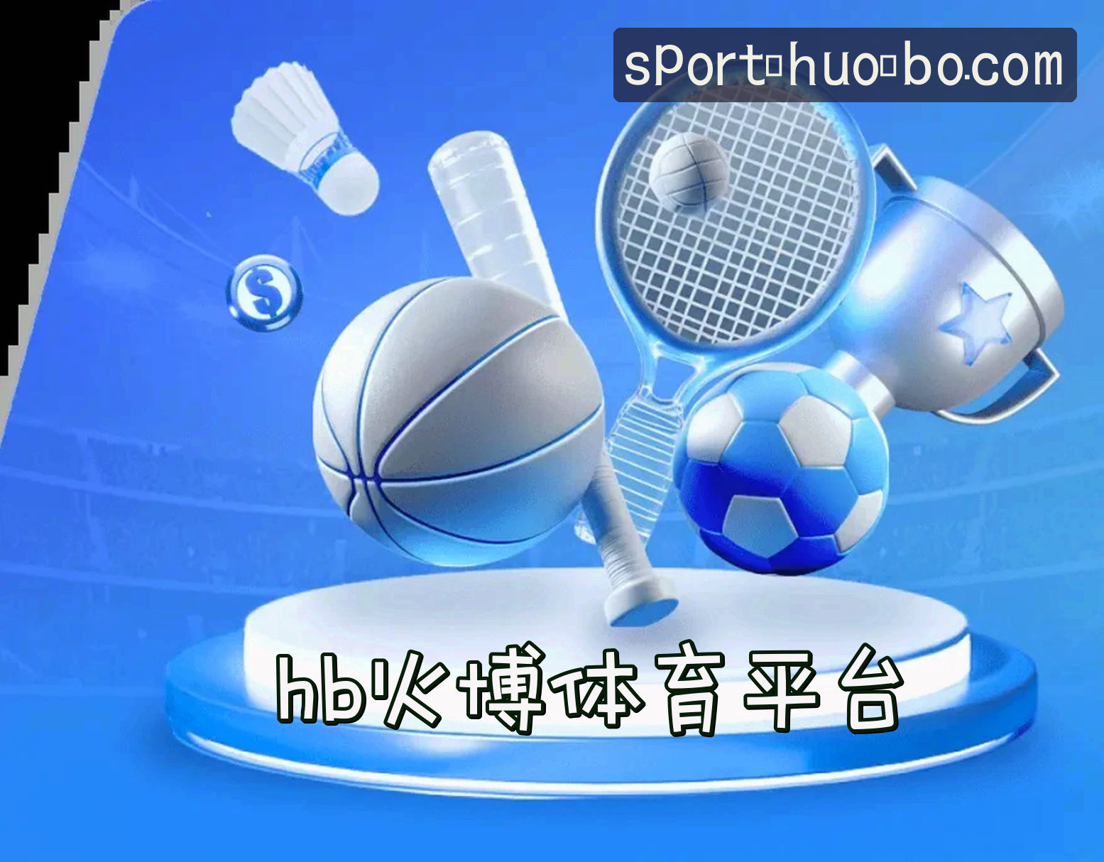 平台简介