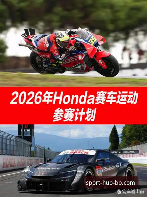 一场比赛逆转背后，hb火博体育平台如何让新手看懂超级摩托车赛事的魅力？